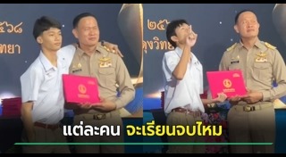 ผอ.โรงเรียน