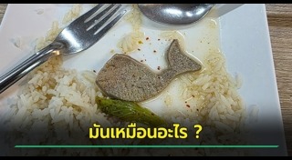 ต้มเลือดหมู