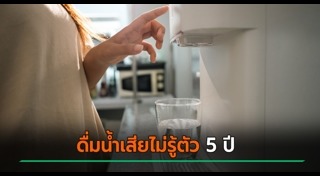 เครื่องกรองน้ำ