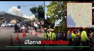 แผ่นดินไหวพม่า