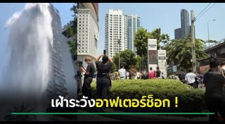 แผ่นดินไหวพม่า