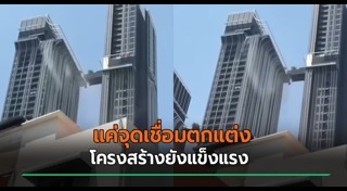 คอนโด
