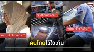 คนขับแท็กซี่