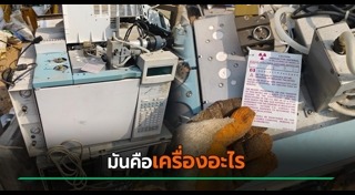 รีไซเคิล