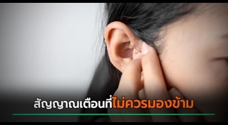 มะเร็งลำไส้