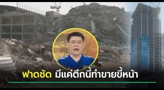 สรยุทธ สุทัศนะจินดา