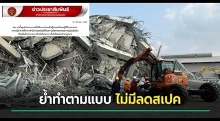 ก่อสร้าง