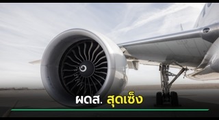 พาสปอร์ต