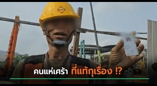 โกหก