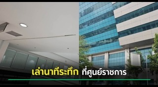 ศาลอาญา