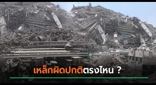 ก่อสร้าง