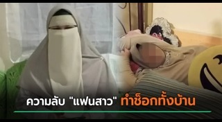 ชายแต่งเป็นหญิง