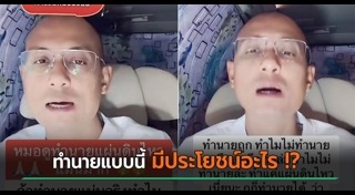 แผ่นดินไหวไทย