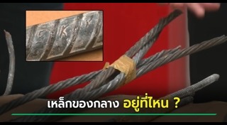 ตึก สตง. ถล่ม