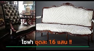 ตึก สตง. ถล่ม