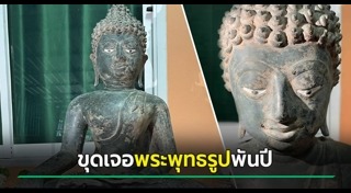 พระพุทธรูป