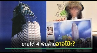 ตึกร้างสาทร