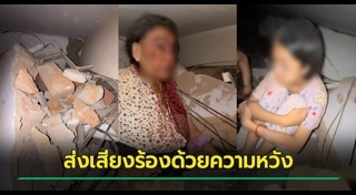 แผ่นดินไหวพม่า