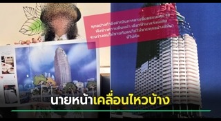 ตึกร้างสาทร