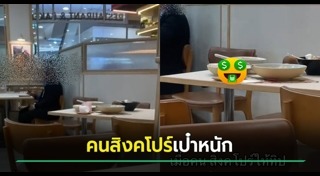 ร้านอาหารไทย