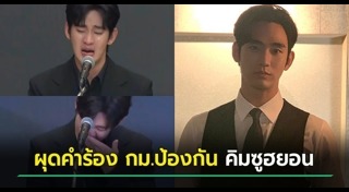 คิมซูฮยอน