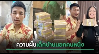 นักมวยไทย