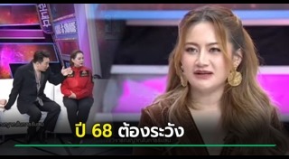 หมอปลาย