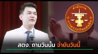 แผ่นดินไหวกรุงเทพฯ