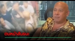 สันธนะ ประยูรรัตน์