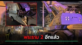 อุบัติเหตุไทย