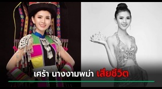 นางงามต่างประเทศ