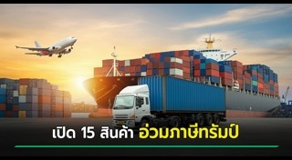 โดนัลด์ ทรัมป์