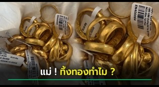 ความรักของแม่