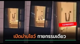 คลิปโป๊