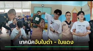 เกณฑ์ทหาร