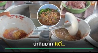 เนื้อหมู