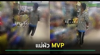 แม่สามี