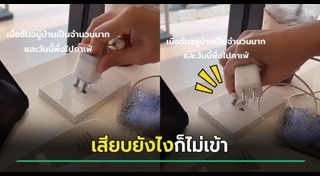 ปลั๊กไฟ