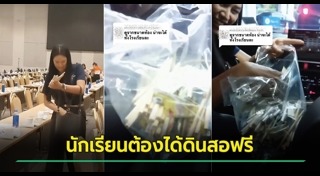 เครื่องเขียน