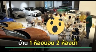 ที่จอดรถ