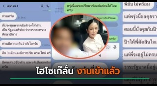 คะน้า ริญญารัตน์