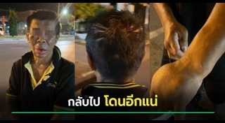 นายจ้างลงโทษคนงาน