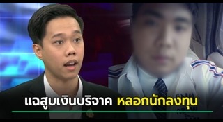 ฮอต ไฮโซเก๊