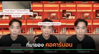 โรคผิวหนัง