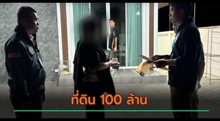 ฟอกเงิน