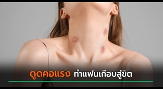 โรคหลอดเลือดสมอง