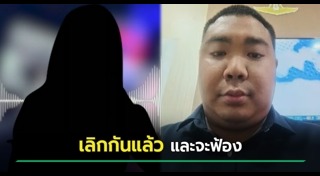 หลอกแต่งงาน