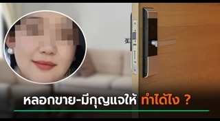 เมียมีชู้