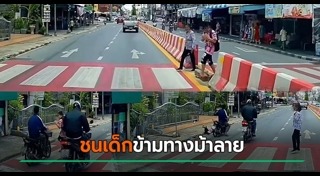 อุบัติเหตุไทย