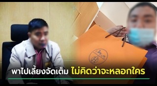 ฮอต ไฮโซเก๊